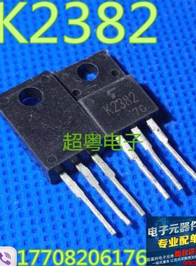 原装进口拆机 K2382 2SK2382 TO-220 MOS场效应管 测量好 可直拍