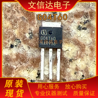 IGU04N60TAKMA1G04T60英飞凌