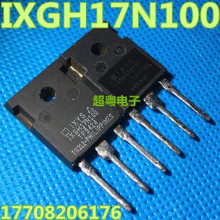 拆机IGBT场效应管 IXGH17N100 IXGH17N100A 34A/1000V 质量保证