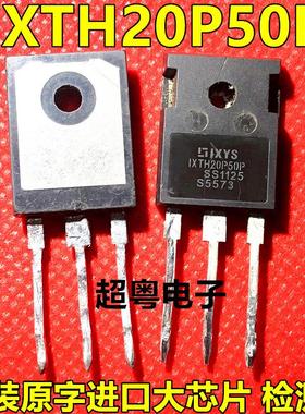 IXTH20P50P 进口原装 20P50P 20A 500V P沟道场效应管 TO-247