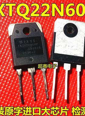 原装进口拆机 大功率 IXTQ22N60P IXTQ22N60 22N60 质量保证