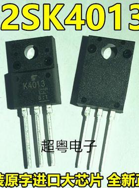 2SK4013 K4013 质量保证进口TO-220F场效应三极管