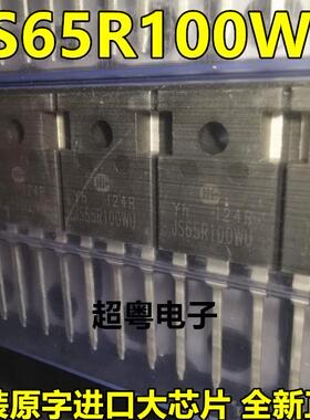 JS65R100WU 原装进口 逆变器常用 华微场效应管 247