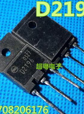 现货拍摄 2SD2196 D2196 原装正品拆机测试好质量保证