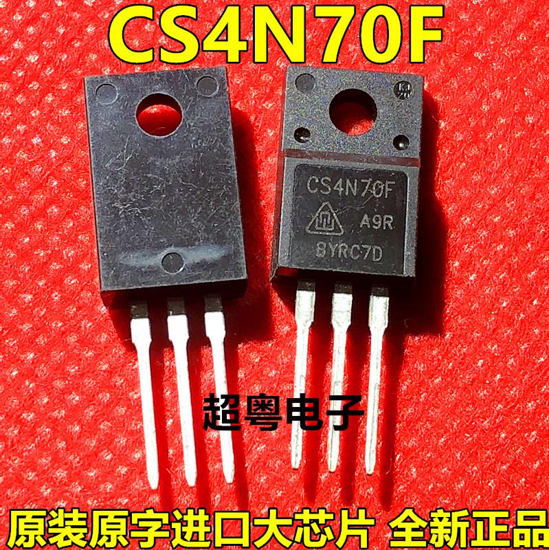 全新现货 CS4N70F N沟道管 场效应三极管 TO-220F塑丰 品质保证
