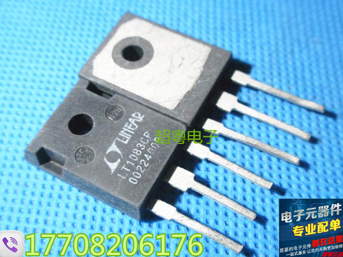 原装进口拆机 LT1083CP EZ1083CP凌特大电流可调稳压管 三端稳压