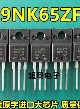 M09N65F P9NK65ZFP 9N60全新原装 液晶常用MOS场效应管