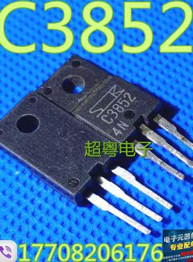 原装进口拆机C3852 C3852A 2SC3852 2SC3852A 仪器测试 包上机