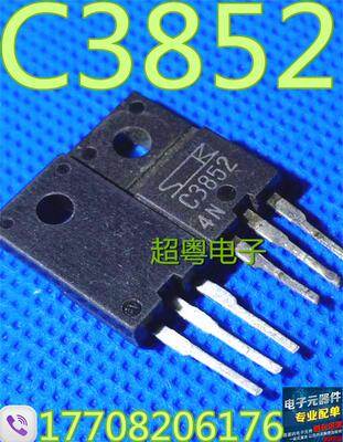 原装进口拆机C3852 C3852A 2SC3852 2SC3852A 仪器测试 包上机