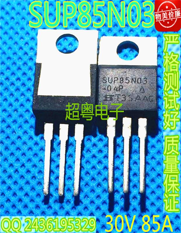 原装拆机场效应管SUP85N03-04P SUP85N03 85N03 NTP85N03 测好