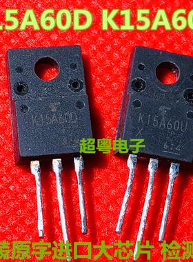 原装进口拆机K15A60D K15A60U TK15A60U 场效应管TO-220F 测试好
