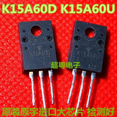 原装进口拆机K15A60D K15A60U TK15A60U 场效应管TO-220F 测试好