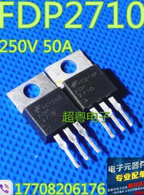 FDP2710 TO-220 250V 50A N沟道 场效应管 原装正品
