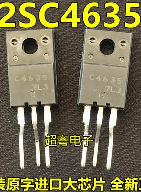 2SC4635 C4635 全新原装进口正品 TO-220F 封装
