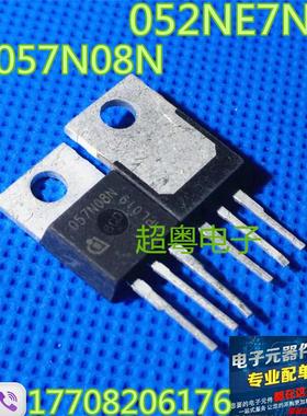 原装进口拆机 057N08N 052NE7N 大电流 质量保证 测好发货