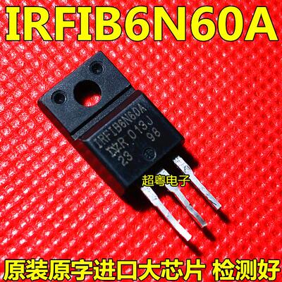 原装进口 IRFIB6N60A 拆机IR TO-220F N通道 功率MOS 5.5A 600V