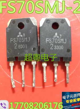 原装进口拆机FS70SMJ2 FS70SMJ-2 FS70SMJ 质量保证 测好发货