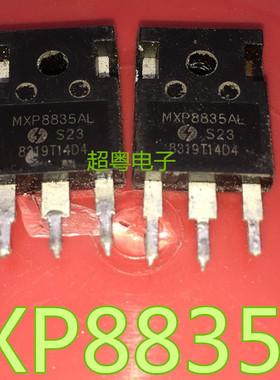 MXP8835AL 原装拆机件 大功率控制器 逆变器MOS管 代替IRFP2907