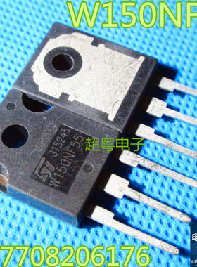 原装进口拆机 W150NF55 场效应管ST 150A/55V 测试好 质量保证