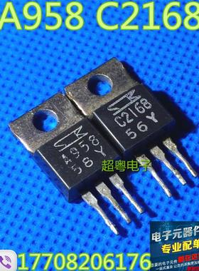 2SA958/2SC2168原装进口拆机 A958 C2168三极管200V配对管
