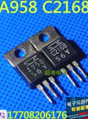 2SA958/2SC2168原装进口拆机 A958 C2168三极管200V配对管