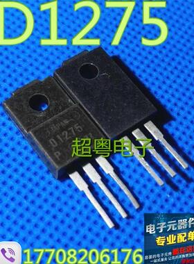 【超粤电子】原装进口拆机 2SD1275 D1275 三极管 测试好 包好用