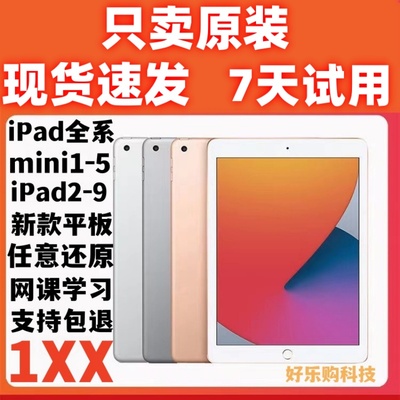 ipad5mini234迷你24批发网课平板