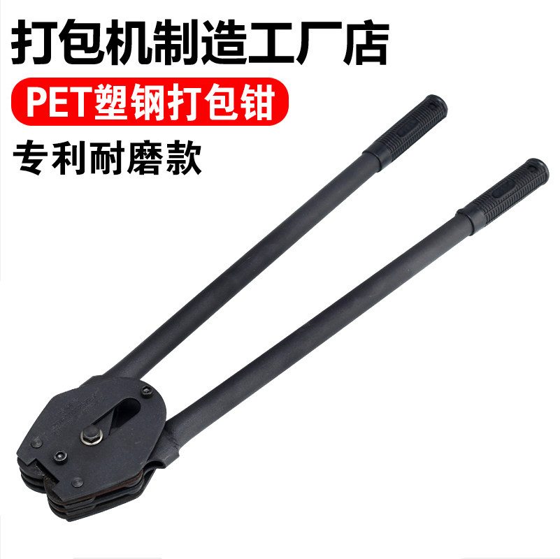 1608加厚加固耐用型手动打包机钳子 咬口钳pet塑钢带夹子木方石材