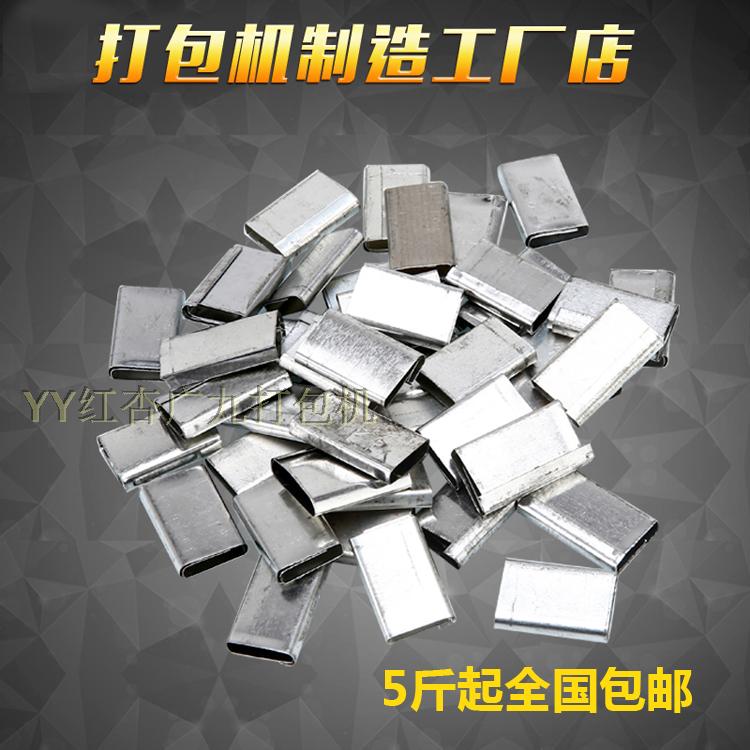 手工带全新料铁皮扣打包机