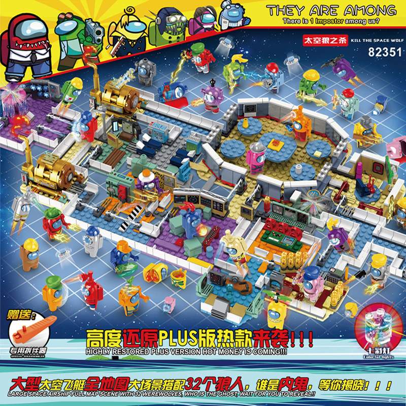 新品太空狼人杀玩具兼容乐高积木人仔全套地图益智拼装男孩子礼物