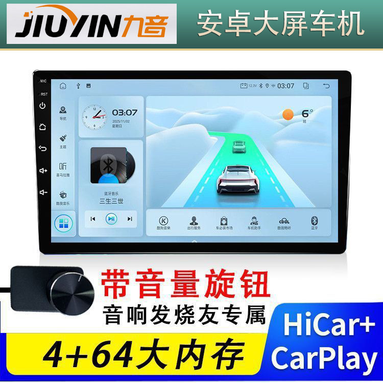 九音汽车载中控大屏导航倒车影像一体机改装通用安卓360全景车机
