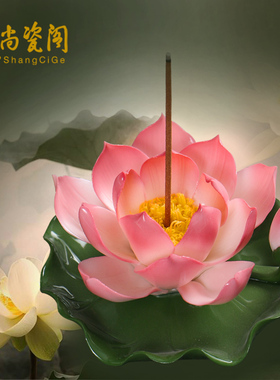 陶瓷手工莲花荷花禅意点香座造景