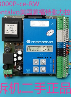 X-3000P-ce-RW张力控制器montalvo/美国蒙福特