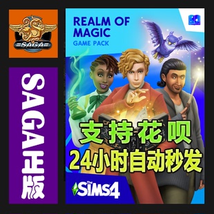 Realm Magic CDKEY 模拟人生4魔法世界 Origin官网代购 激活码