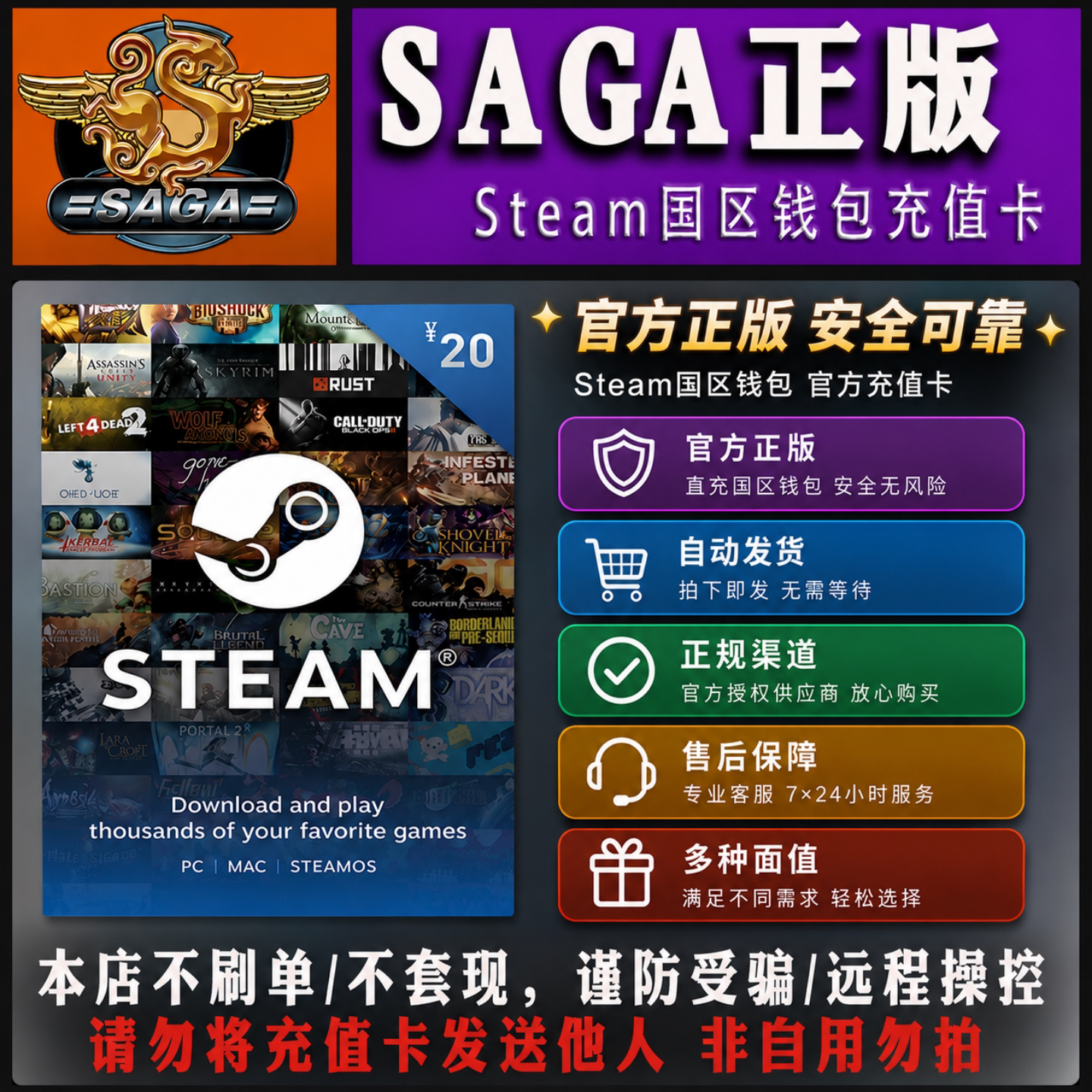 Steam中国区钱包充值码自动发图片