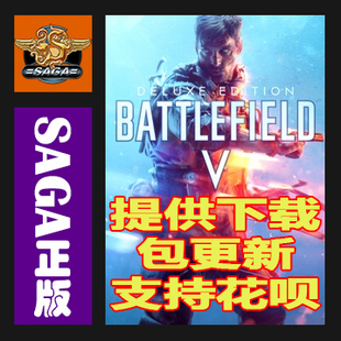 高级新手包风云货币PC中文 Origin标准第2年最终决定版 战地5 BFV