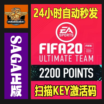 FIFA20 PC平台 Ultimate Team Points FUT 2200绿点官方激活码|ruв категории видеоигры/аксессуары/игра/Введение, игры, программное обеспечение платформа, ORIGIN - от Buy2taobao.com для оказания профессиональной услуги покупки агента Taobao