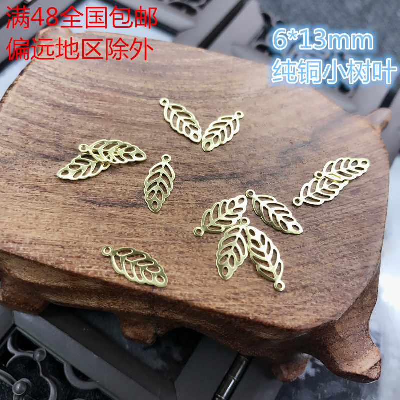 a18ÇàË¿Á÷ð°¸ódiy¹Å·çÅä¼þ´¿Í»¨Æ¬´ø¿×СÊ÷Ò¶·¢ô¢²½Ò¡Á÷ËÕСµõ×¹