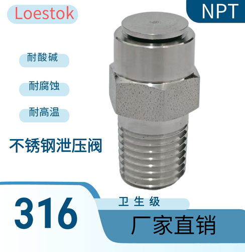 弹簧式安全阀泄压阀透气阀