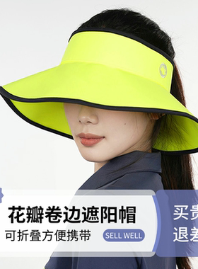 24年春夏新品后益hoii遮阳防晒大帽檐花瓣卷边帽宽版可折叠UPF50