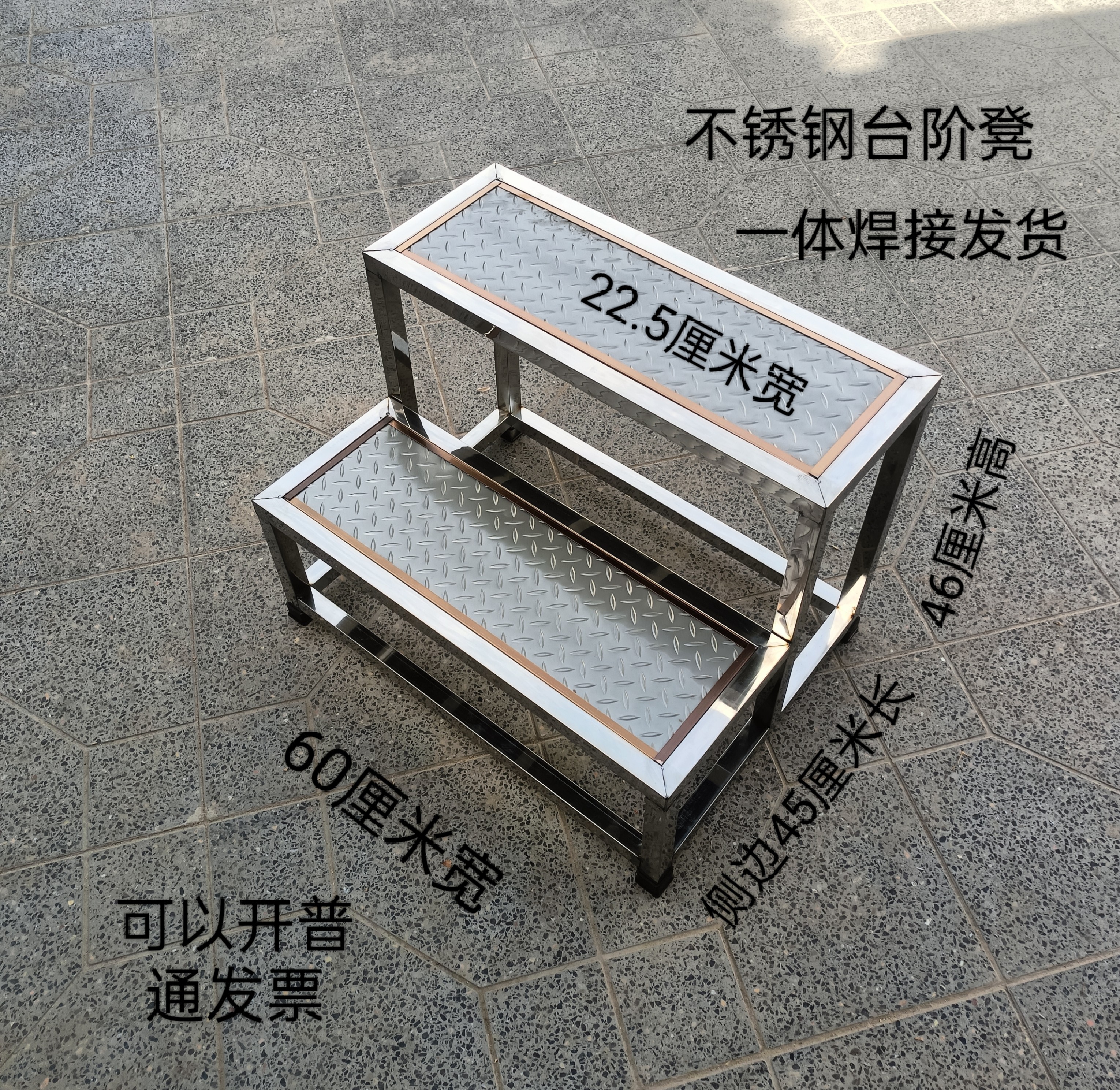 不锈钢踏步梯楼梯台阶家用移动梯子小楼梯脚踏梯凳子两步三步凳