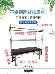 踩背床美体床原始点推