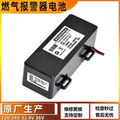 品峰能源可燃气体报警控制器电池KZQ 36V32.4V24V1.8Ah BAT