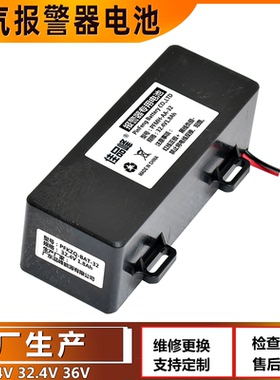 品峰能源可燃气体报警控制器电池KZQ-BAT-32/36 36V32.4V24V1.8Ah