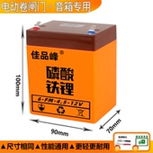 卷闸门蓄电池12V4.5A音响电池12伏大容量锂电池电动卷帘门UPS通用