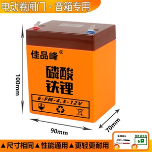 卷闸门蓄电池12V4.5A音响电池12伏大容量锂电池电动卷帘门UPS通用