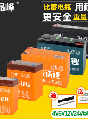 童车电瓶6V蓄电池4AH4.5aH5a7ah锂电池4V电子秤12V卷闸门音响电池