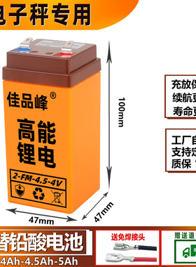电子秤电池专用4v4ah20hr5a蓄电池通用锂电池台秤电瓶电子称电池