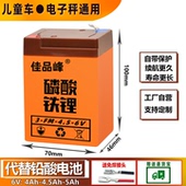 6v锂电池玩具车电池4ah4.5ah5ah蓄电池童车电池儿童车电子秤通用