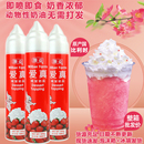 维益爱真喷射奶油即食免打发咖啡奶茶奶盖雪顶专用喷罐烘焙商用